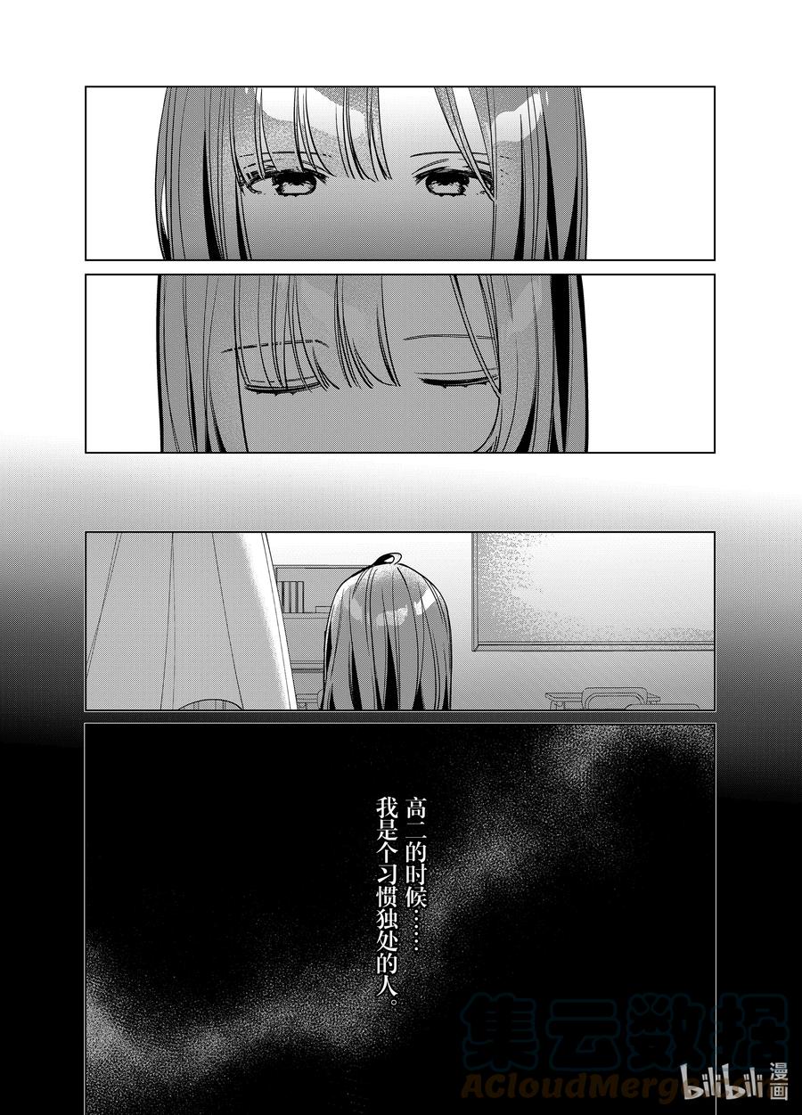 《剃须。然后捡到女高中生》43 43 第19页