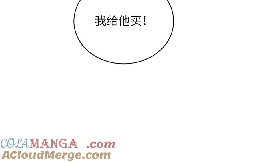大仙儿 第34话：第二个神药受害者 第41页