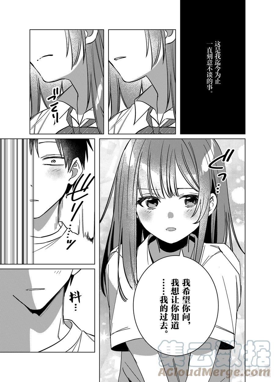 《剃须。然后捡到女高中生》43 43 第7页