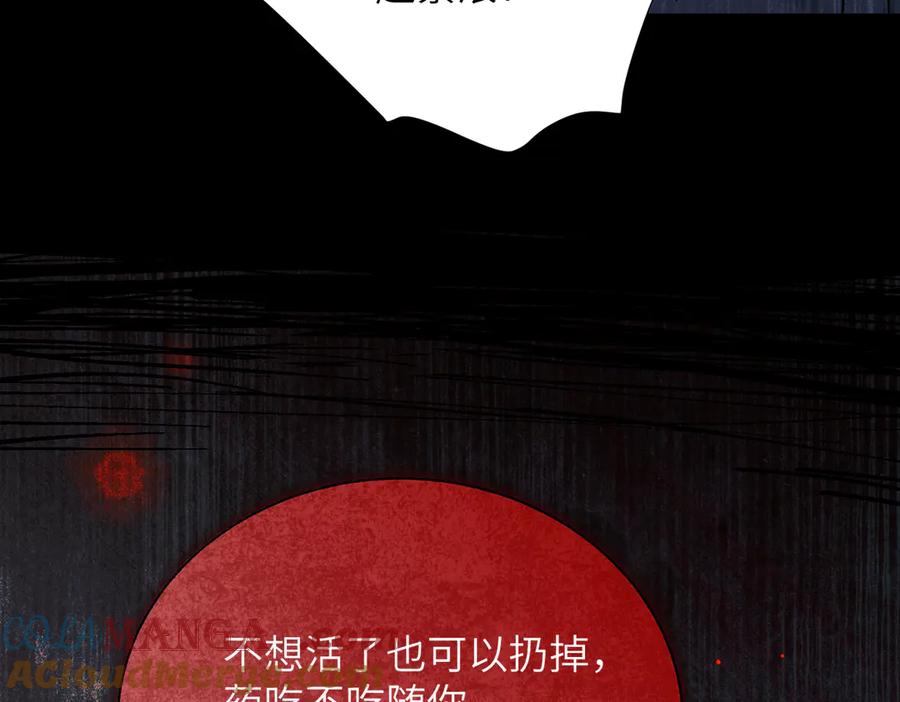 大仙儿 第35话：白仙赐福？ 第25页