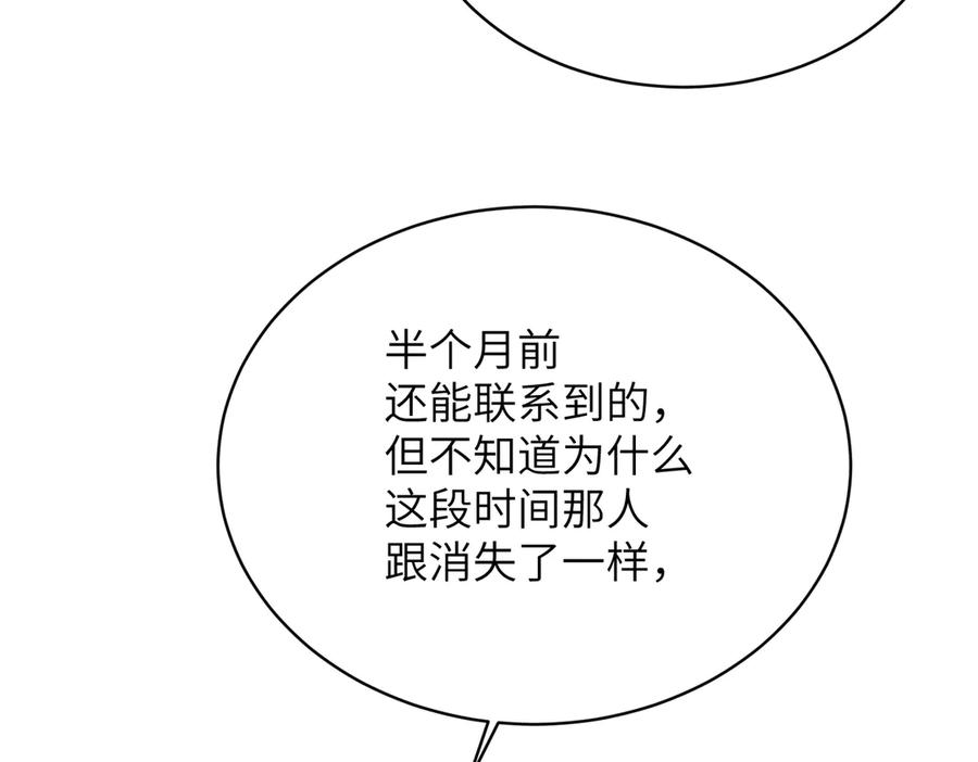 大仙儿 第35话：白仙赐福？ 第38页