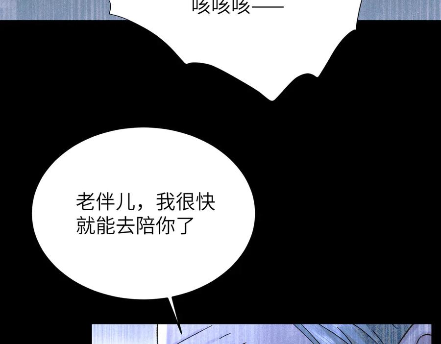 大仙儿 第35话：白仙赐福？ 第10页