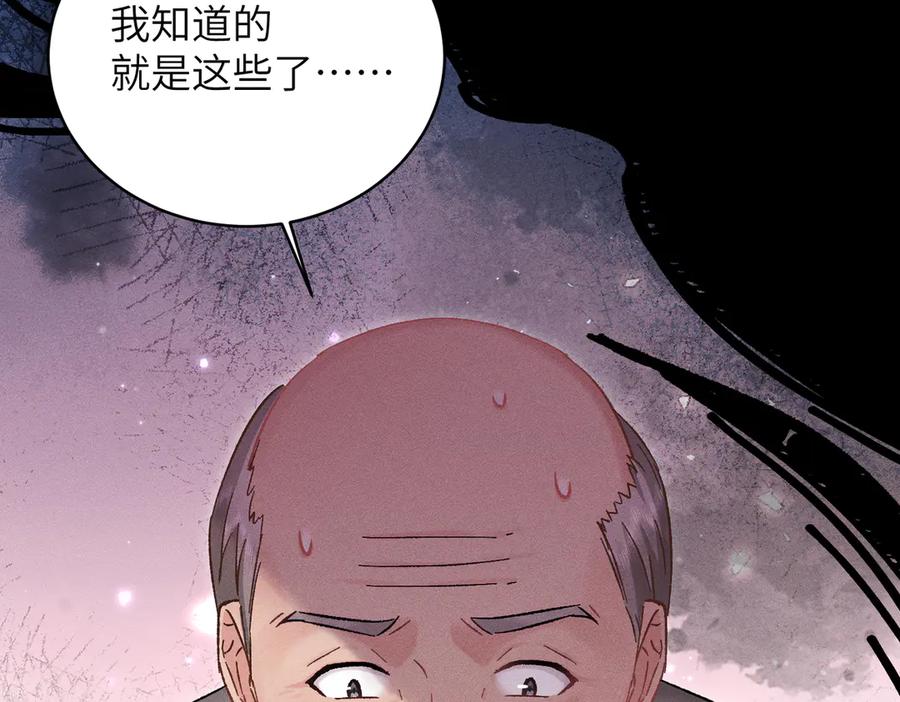 大仙儿 第35话：白仙赐福？ 第32页