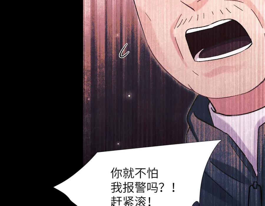 大仙儿 第35话：白仙赐福？ 第24页