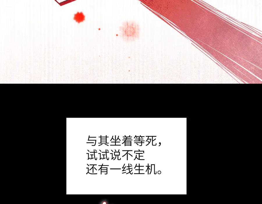 大仙儿 第35话：白仙赐福？ 第28页