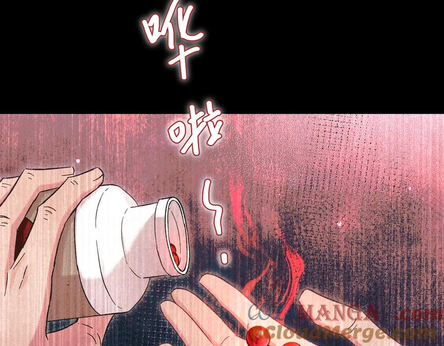 大仙儿 第35话：白仙赐福？ 第29页