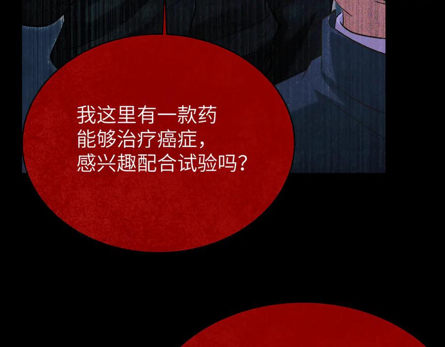 大仙儿 第35话：白仙赐福？ 第20页