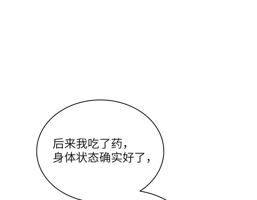 大仙儿 第35话：白仙赐福？ 第34页