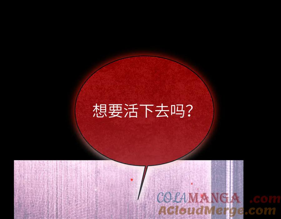 大仙儿 第35话：白仙赐福？ 第17页