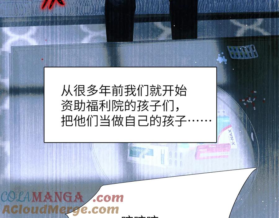 大仙儿 第35话：白仙赐福？ 第9页