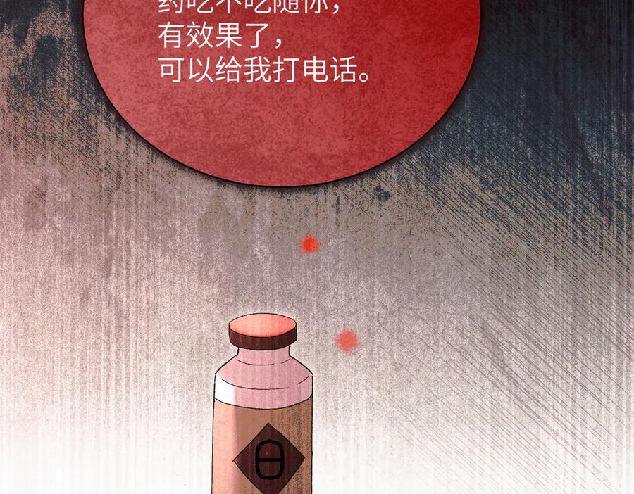 大仙儿 第35话：白仙赐福？ 第26页