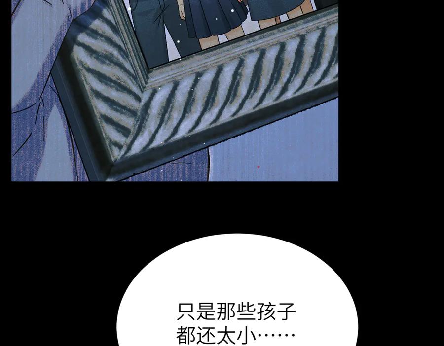 大仙儿 第35话：白仙赐福？ 第14页