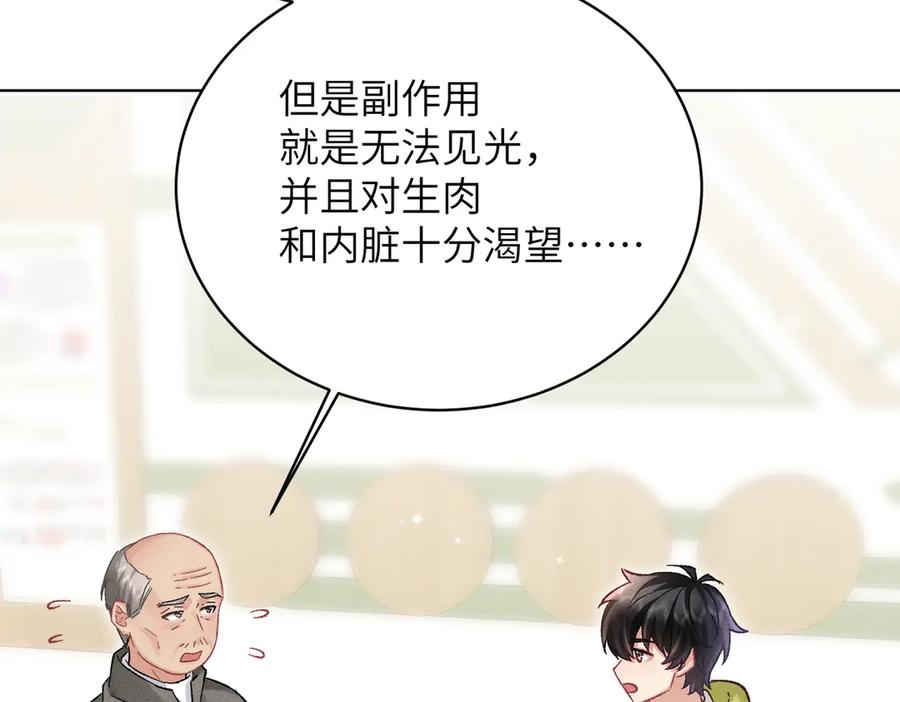 大仙儿 第35话：白仙赐福？ 第35页