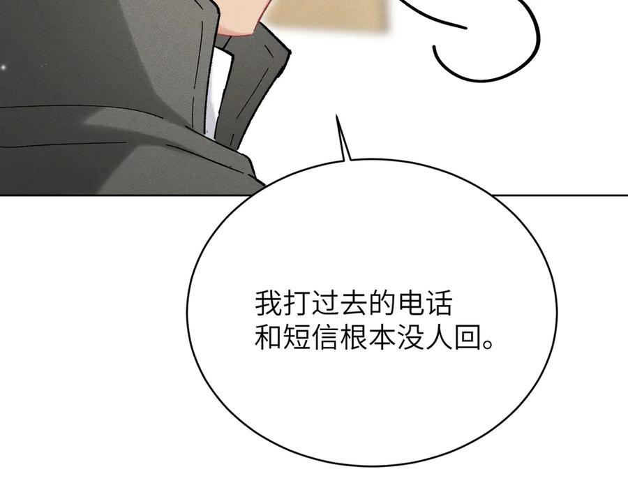 大仙儿 第35话：白仙赐福？ 第40页