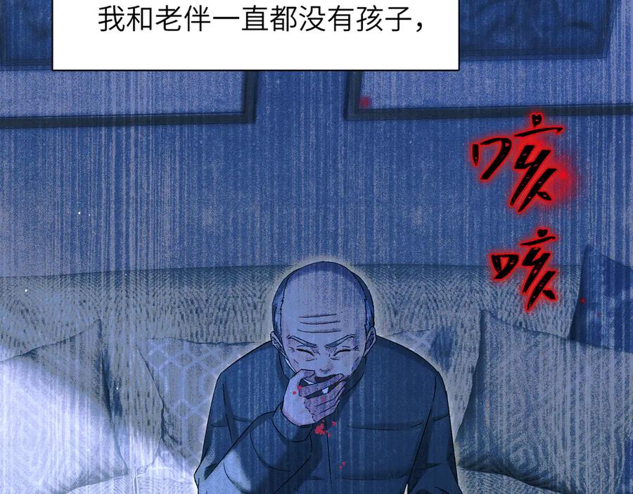 大仙儿 第35话：白仙赐福？ 第7页
