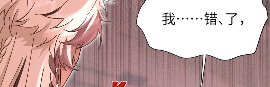 大仙儿 第38话：长相守 第42页