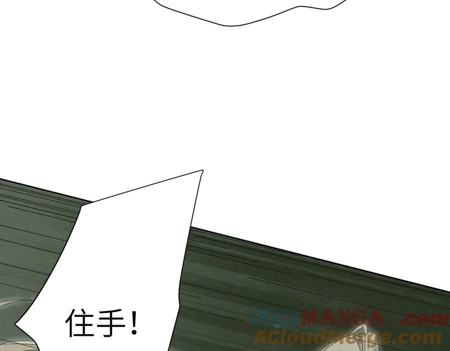 大仙儿 第38话：长相守 第45页