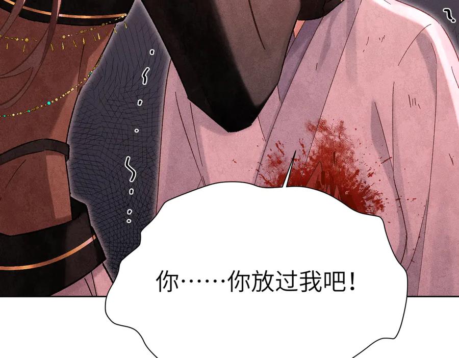 大仙儿 第38话：长相守 第44页