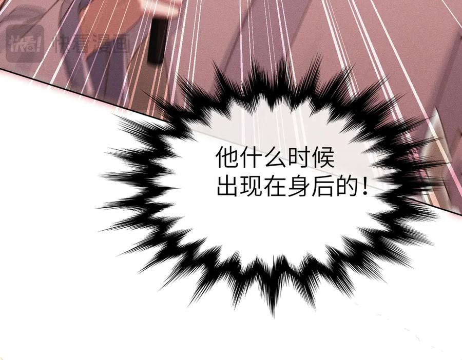 大仙儿 第38话：长相守 第28页
