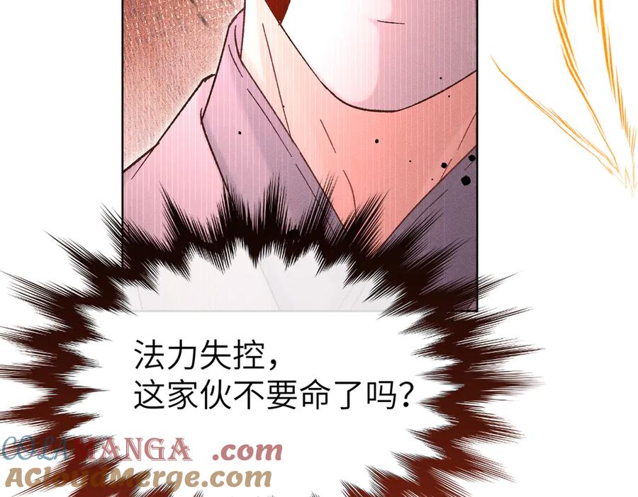 大仙儿 第38话：长相守 第21页