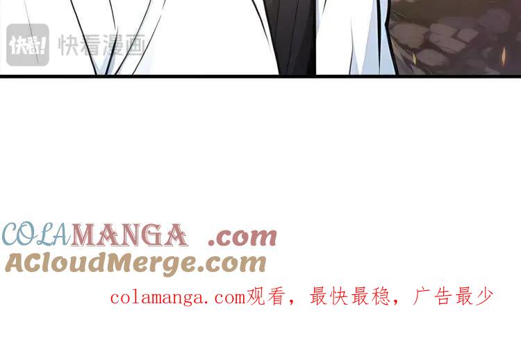 《我主宰了灵气复苏》第69话 下一站，太平洋！ 第97页