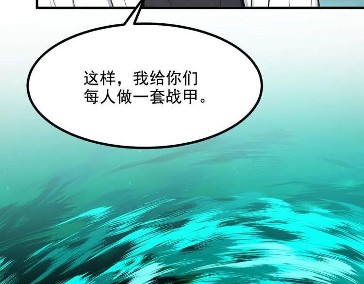 《我主宰了灵气复苏》第69话 下一站，太平洋！ 第80页