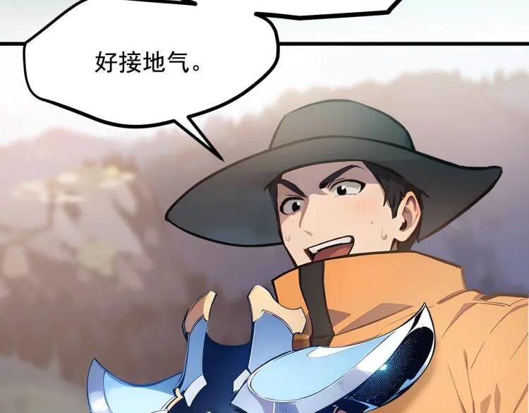 《我主宰了灵气复苏》第69话 下一站，太平洋！ 第83页