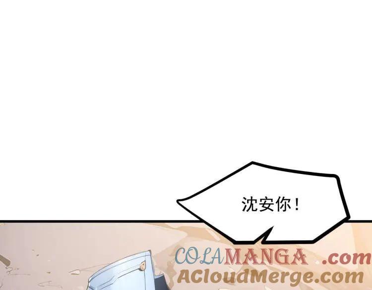 《我主宰了灵气复苏》第69话 下一站，太平洋！ 第85页
