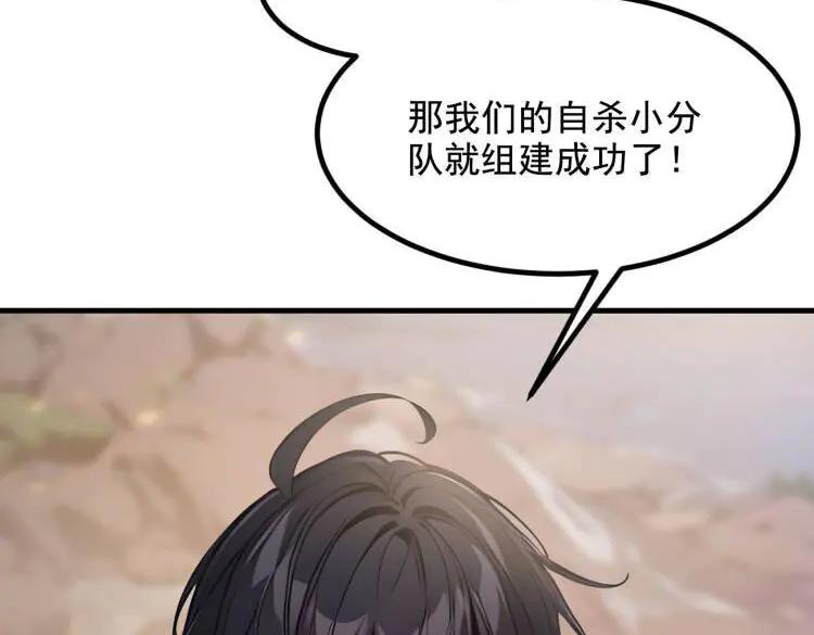 《我主宰了灵气复苏》第69话 下一站，太平洋！ 第95页