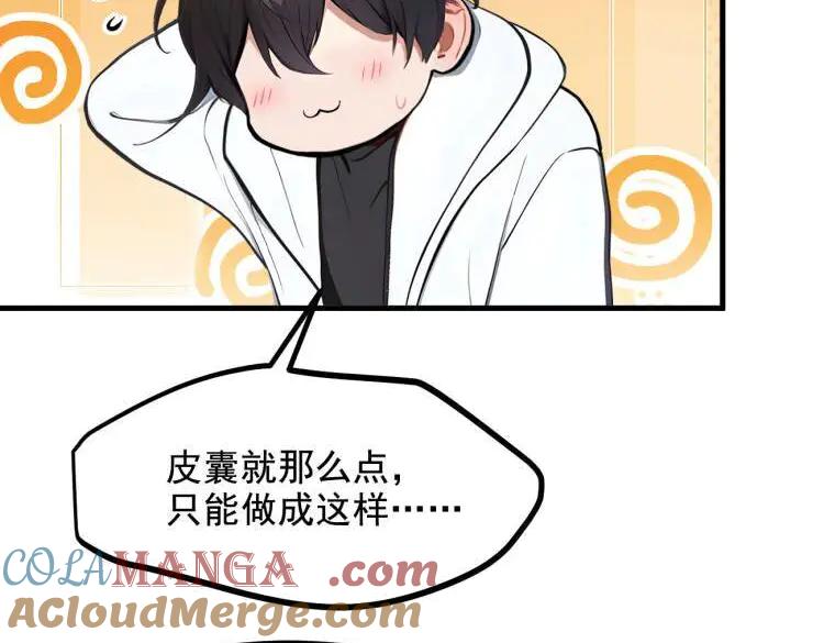 《我主宰了灵气复苏》第69话 下一站，太平洋！ 第89页