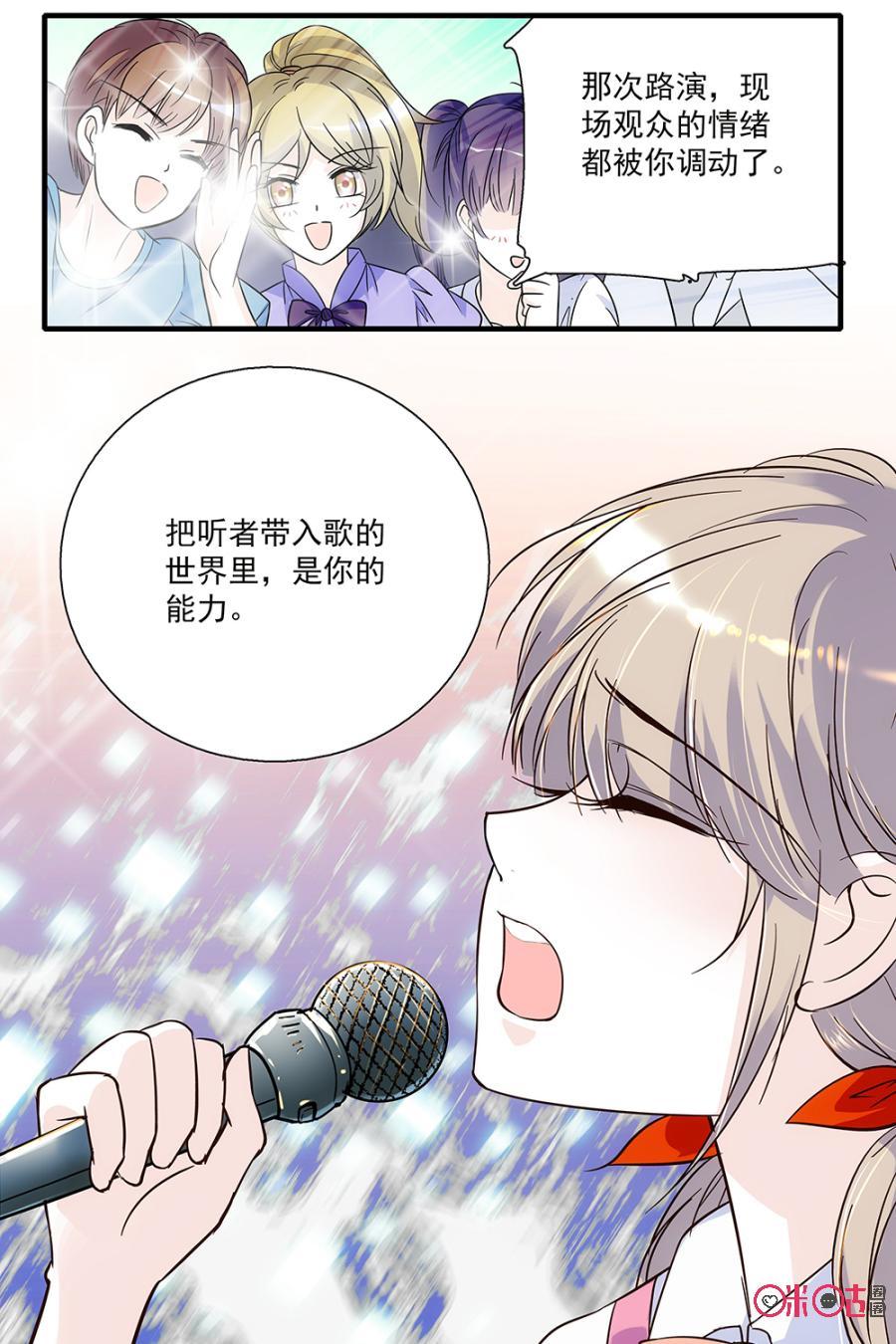 《青柠之夏》第78话 第10页