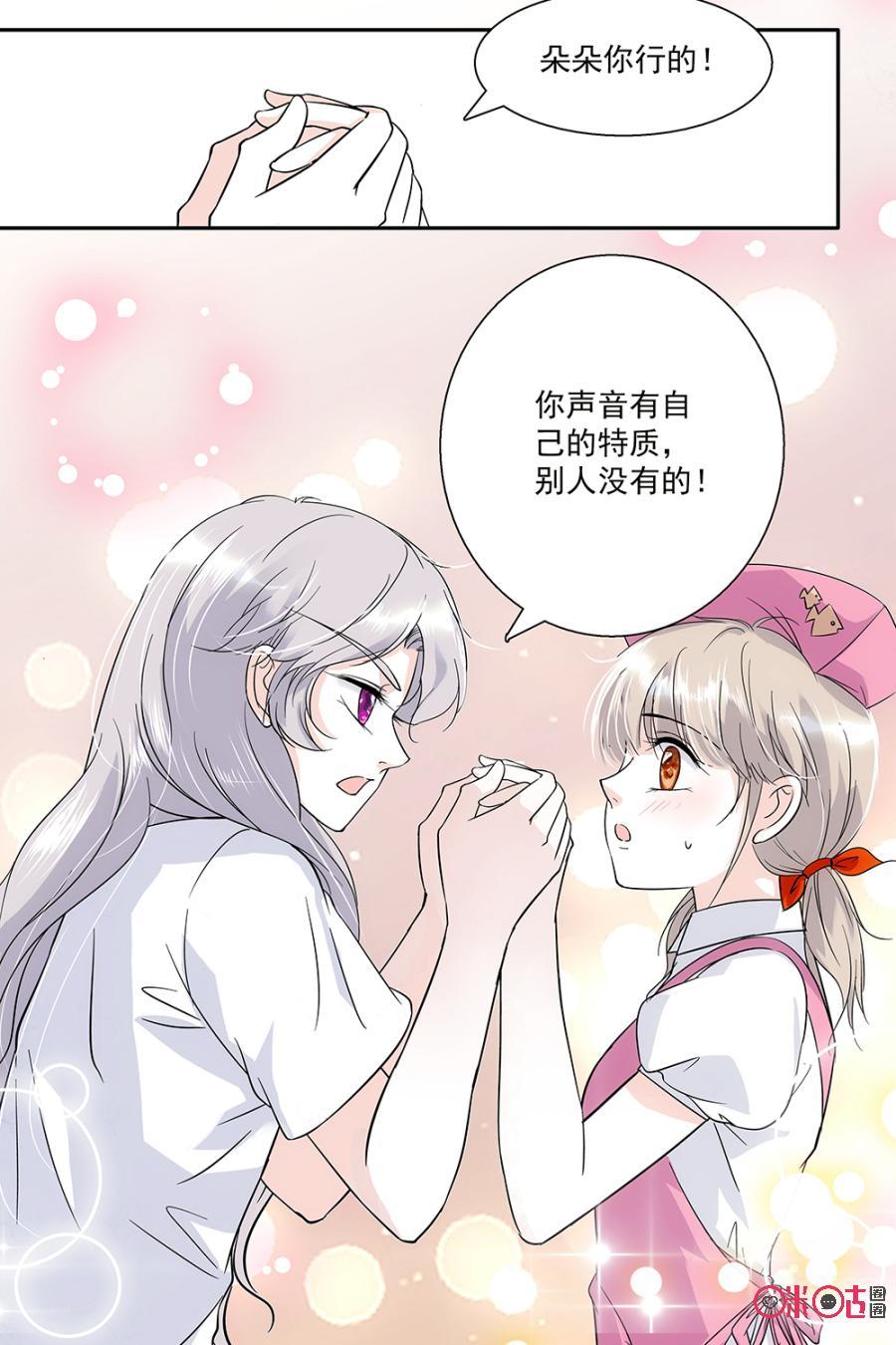 《青柠之夏》第78话 第6页