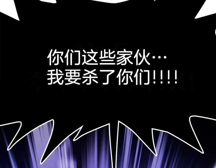 ARK：游戏新世界 第89话 愤怒的怪物 第136页