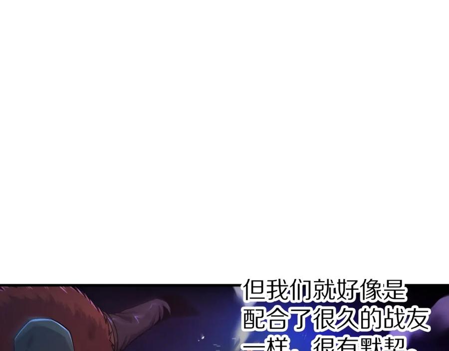 ARK：游戏新世界 第89话 愤怒的怪物 第104页