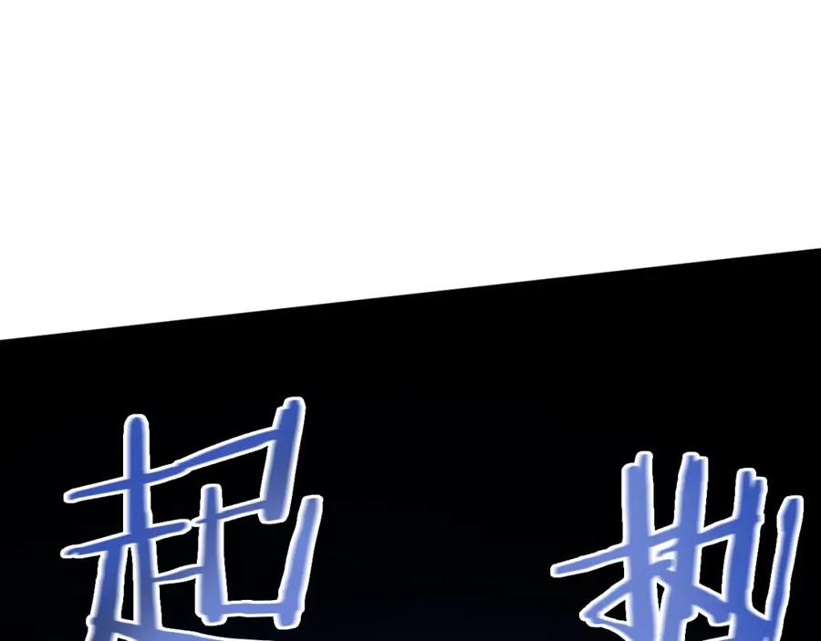 ARK：游戏新世界 第89话 愤怒的怪物 第20页