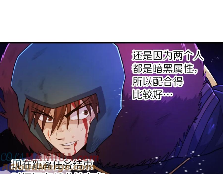 ARK：游戏新世界 第89话 愤怒的怪物 第109页