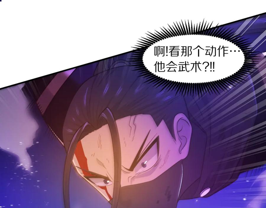 ARK：游戏新世界 第89话 愤怒的怪物 第75页