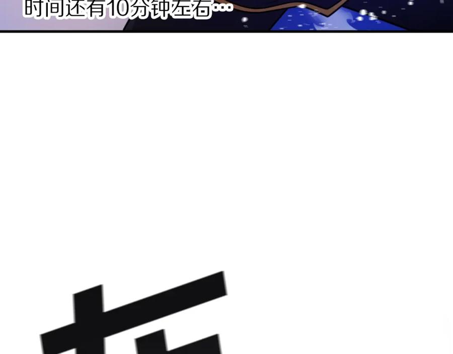 ARK：游戏新世界 第89话 愤怒的怪物 第110页