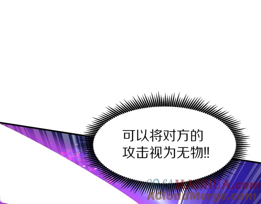 ARK：游戏新世界 第89话 愤怒的怪物 第77页