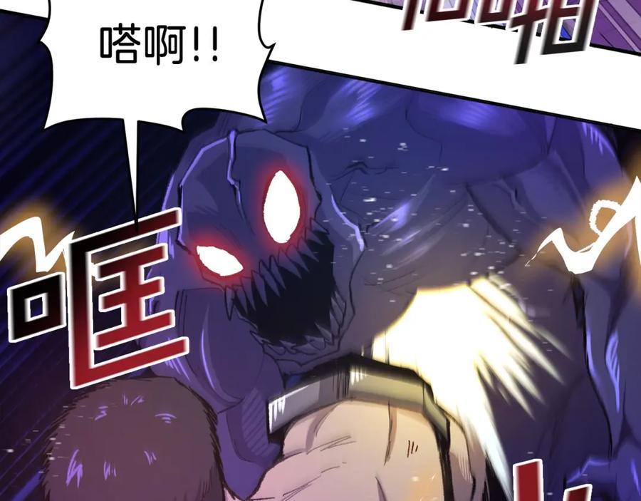 ARK：游戏新世界 第89话 愤怒的怪物 第35页