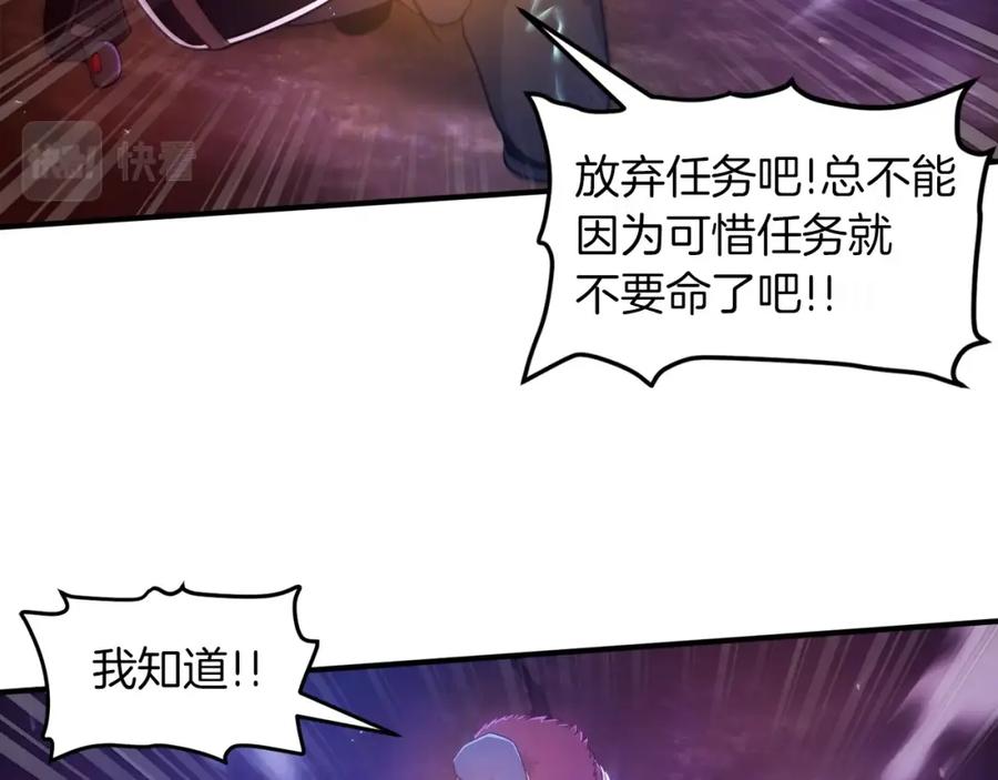 ARK：游戏新世界 第89话 愤怒的怪物 第128页
