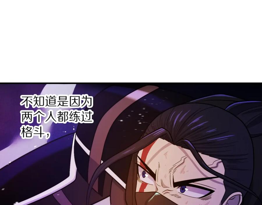 ARK：游戏新世界 第89话 愤怒的怪物 第107页
