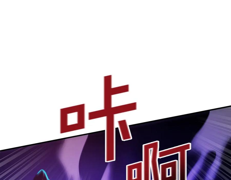 ARK：游戏新世界 第89话 愤怒的怪物 第134页