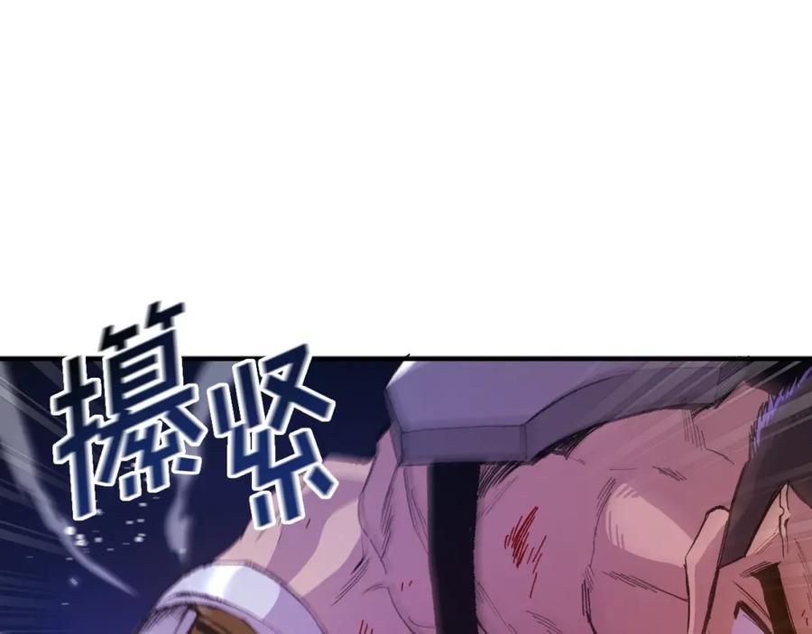 ARK：游戏新世界 第89话 愤怒的怪物 第30页