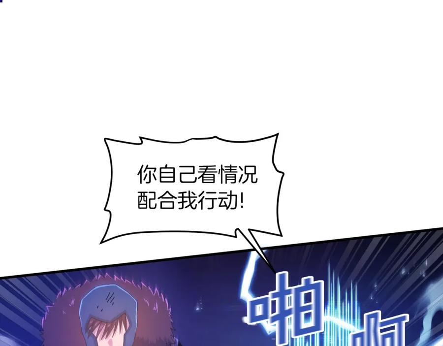 ARK：游戏新世界 第89话 愤怒的怪物 第50页