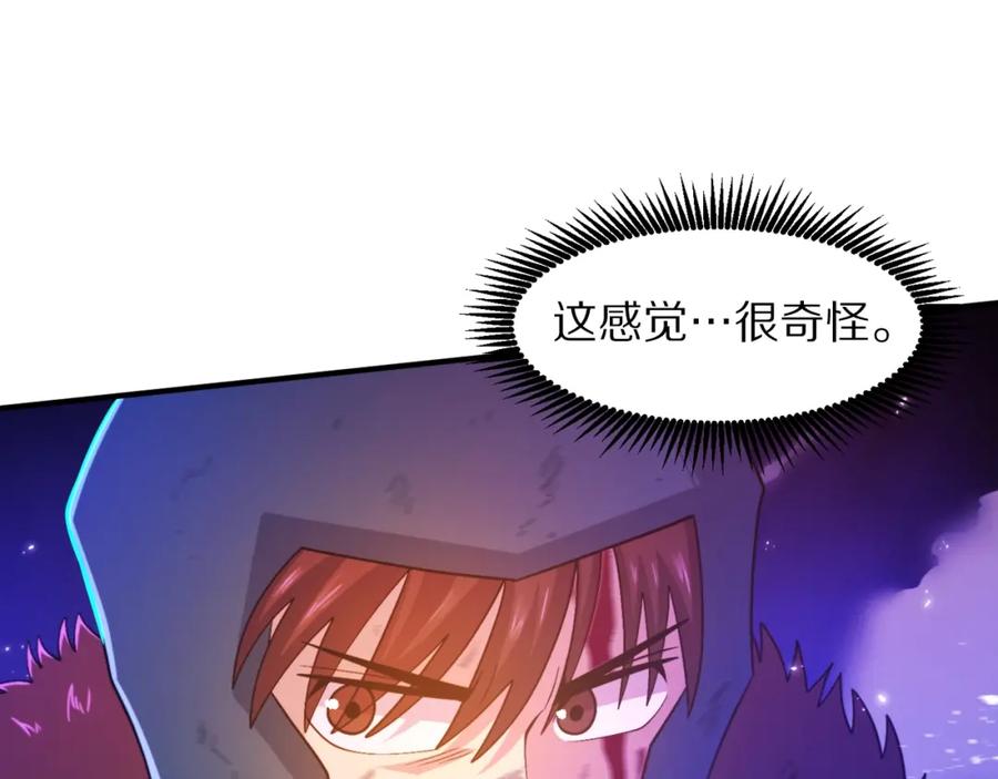 ARK：游戏新世界 第89话 愤怒的怪物 第99页