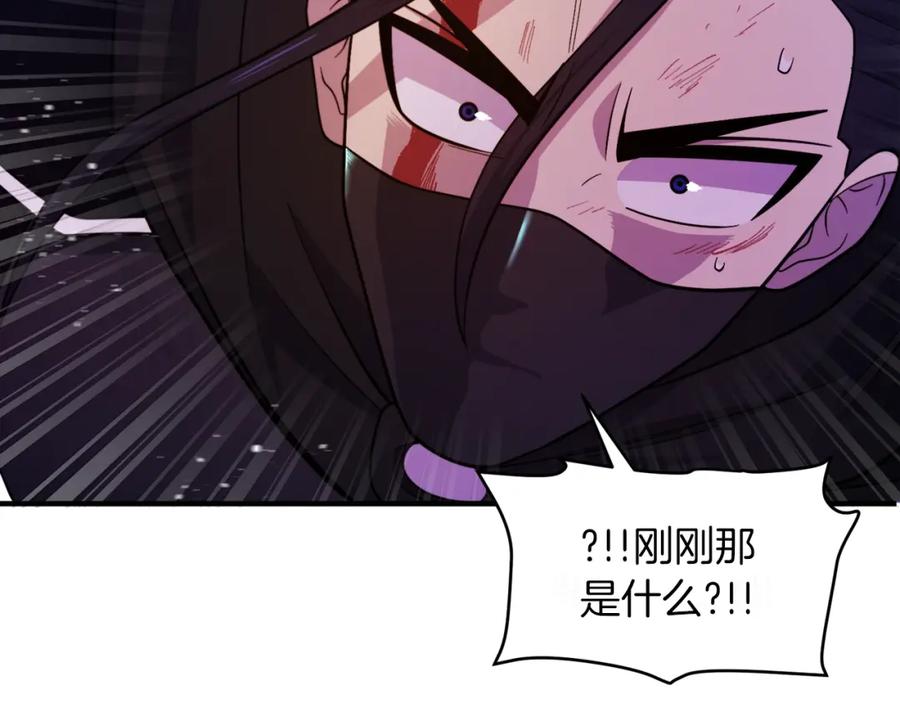 ARK：游戏新世界 第89话 愤怒的怪物 第119页