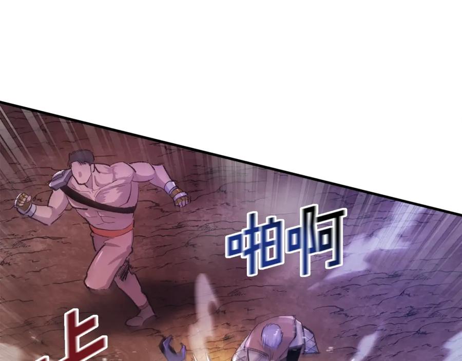 ARK：游戏新世界 第89话 愤怒的怪物 第40页
