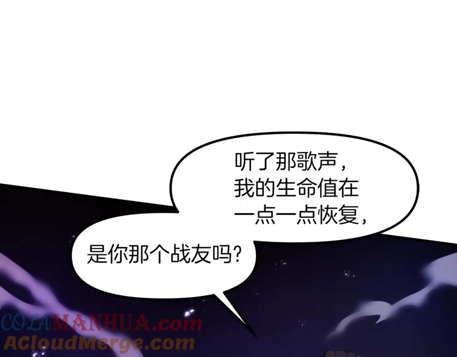 ARK：游戏新世界 第89话 愤怒的怪物 第17页