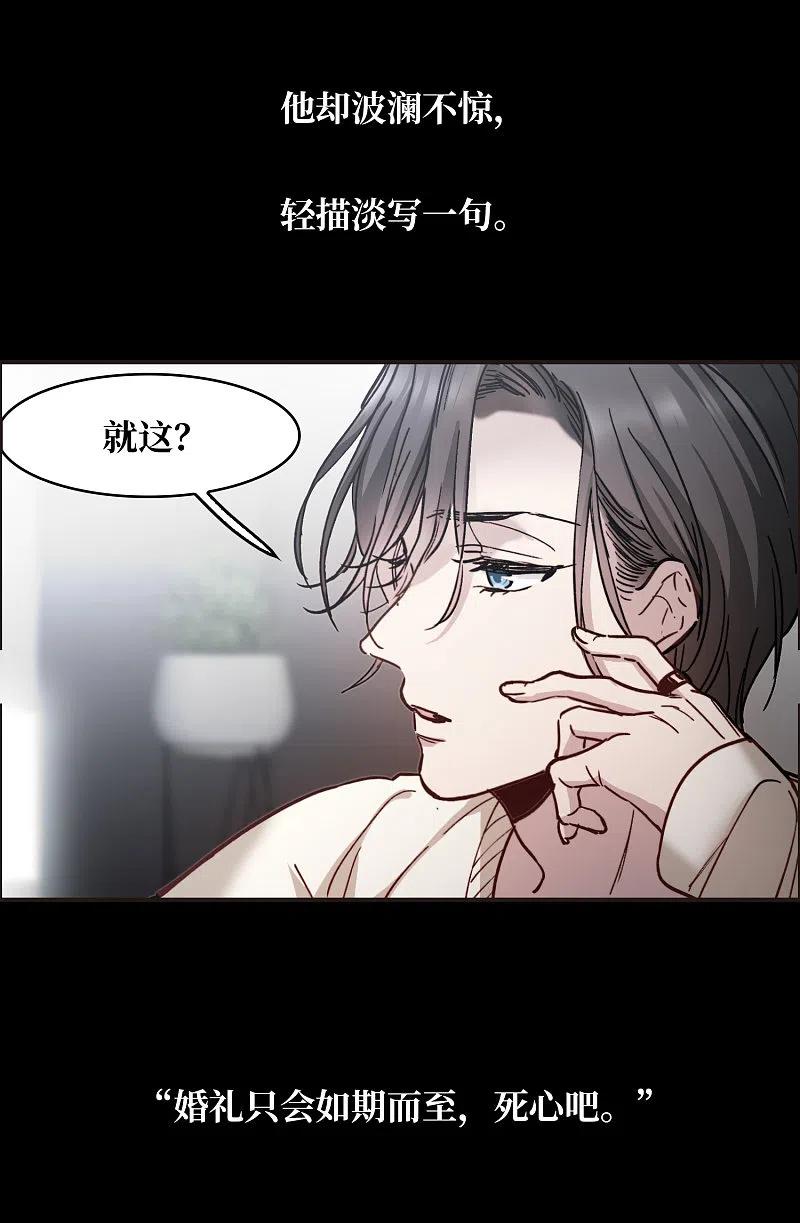 世界第一巨星 序章 第20页